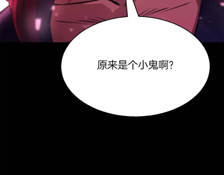 漫画《死灵法师：重生的我全技能精通》第17话 等着你第147张图