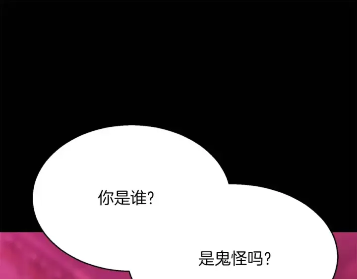 漫画《死灵法师：重生的我全技能精通》第17话 等着你第149张图