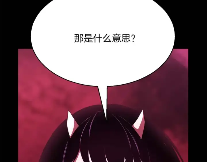 漫画《死灵法师：重生的我全技能精通》第17话 等着你第154张图