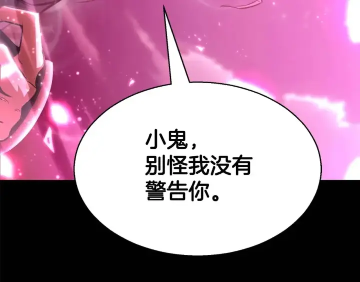 漫画《死灵法师：重生的我全技能精通》第17话 等着你第162张图