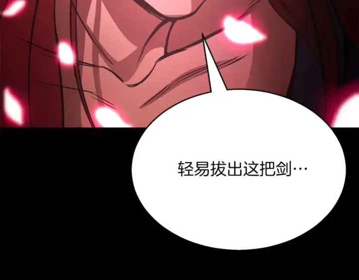 漫画《死灵法师：重生的我全技能精通》第17话 等着你第166张图