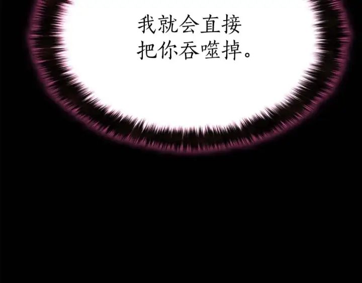 漫画《死灵法师：重生的我全技能精通》第17话 等着你第169张图