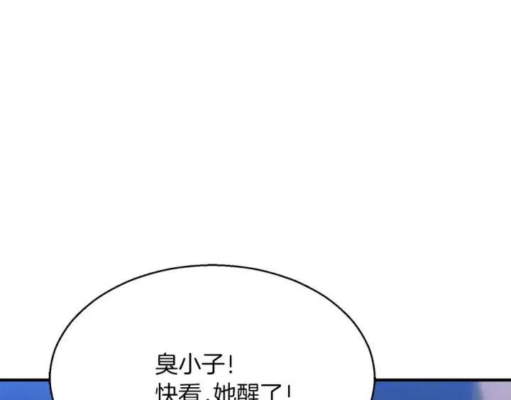 漫画《死灵法师：重生的我全技能精通》第17话 等着你第174张图