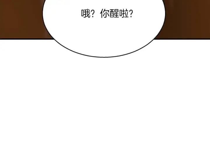漫画《死灵法师：重生的我全技能精通》第17话 等着你第177张图