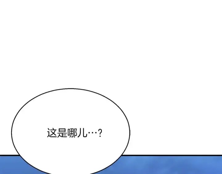 漫画《死灵法师：重生的我全技能精通》第17话 等着你第178张图