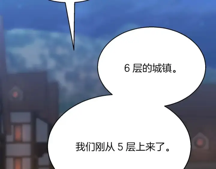 漫画《死灵法师：重生的我全技能精通》第17话 等着你第179张图