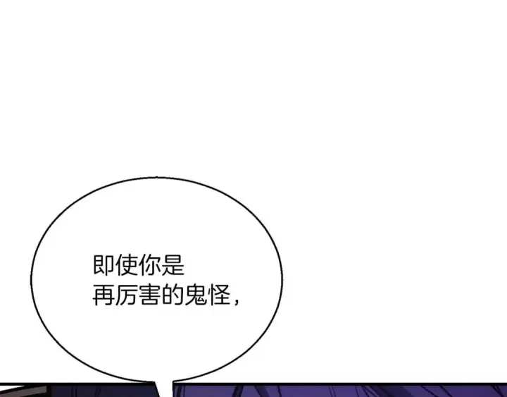漫画《死灵法师：重生的我全技能精通》第17话 等着你第18张图
