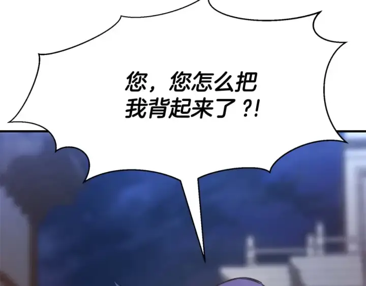 漫画《死灵法师：重生的我全技能精通》第17话 等着你第183张图