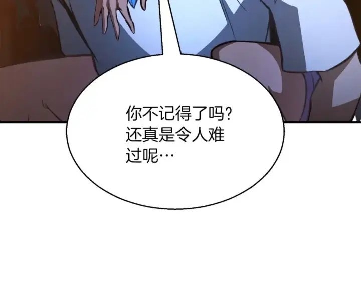 漫画《死灵法师：重生的我全技能精通》第17话 等着你第185张图