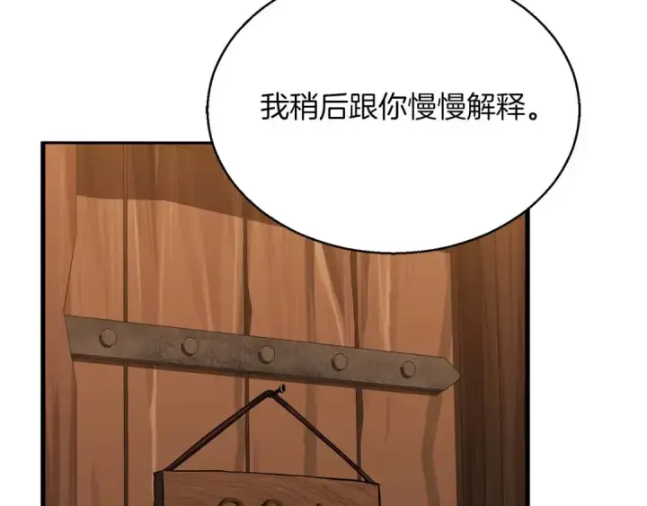 漫画《死灵法师：重生的我全技能精通》第17话 等着你第187张图