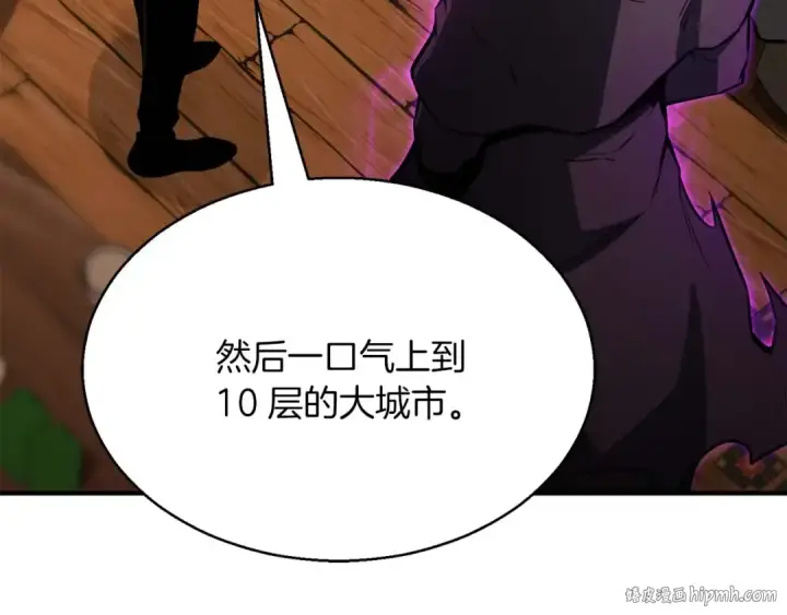 漫画《死灵法师：重生的我全技能精通》第17话 等着你第192张图