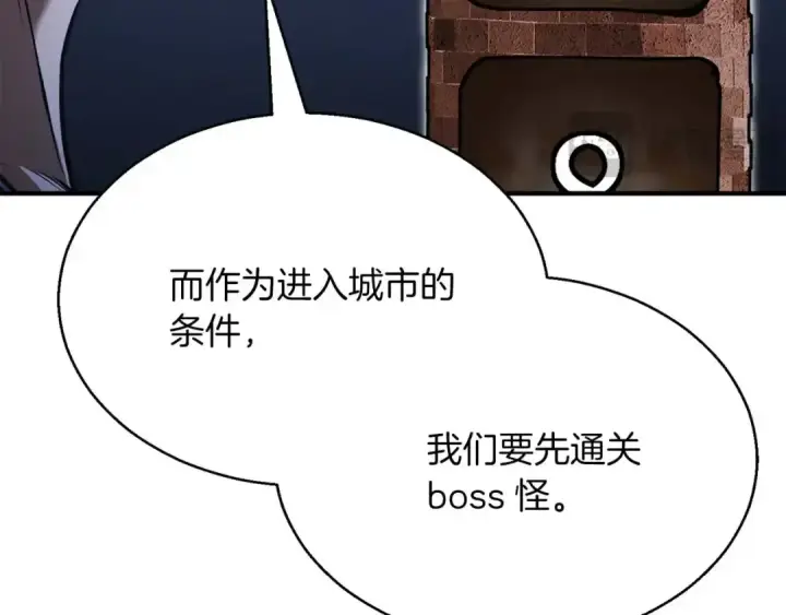 漫画《死灵法师：重生的我全技能精通》第17话 等着你第196张图