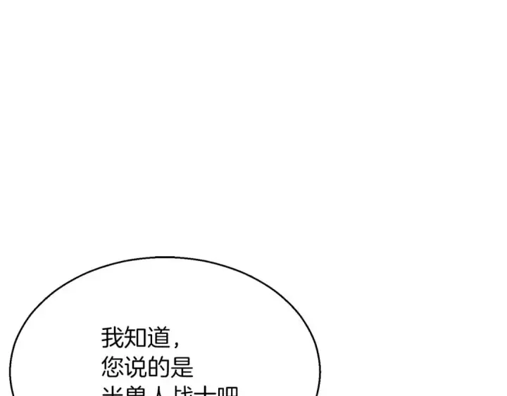 漫画《死灵法师：重生的我全技能精通》第17话 等着你第198张图