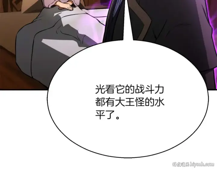 漫画《死灵法师：重生的我全技能精通》第17话 等着你第200张图