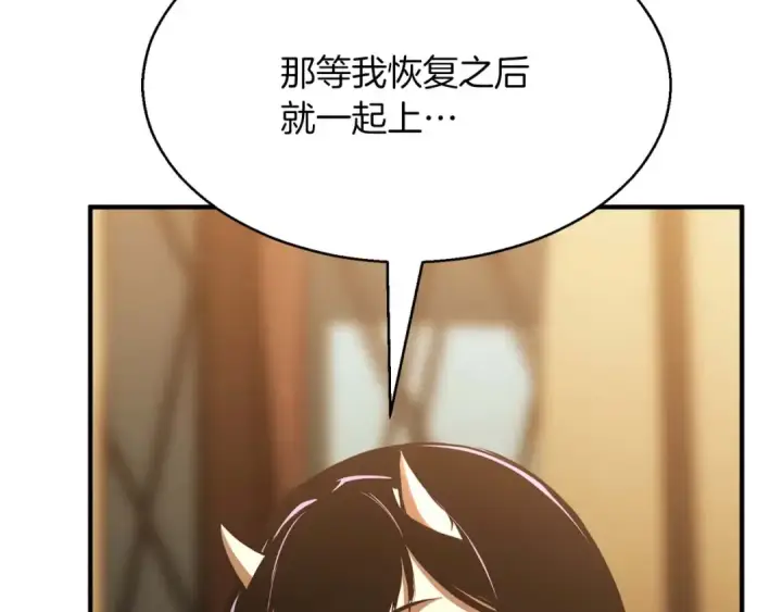 漫画《死灵法师：重生的我全技能精通》第17话 等着你第202张图