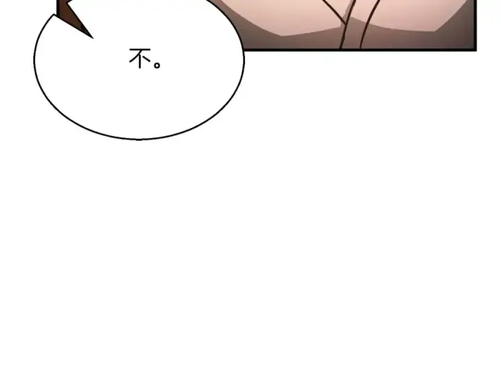 漫画《死灵法师：重生的我全技能精通》第17话 等着你第204张图