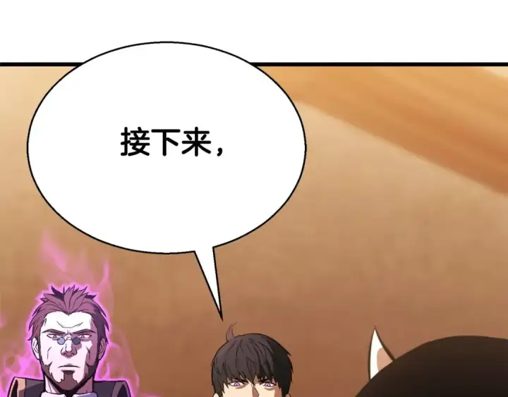 漫画《死灵法师：重生的我全技能精通》第17话 等着你第206张图