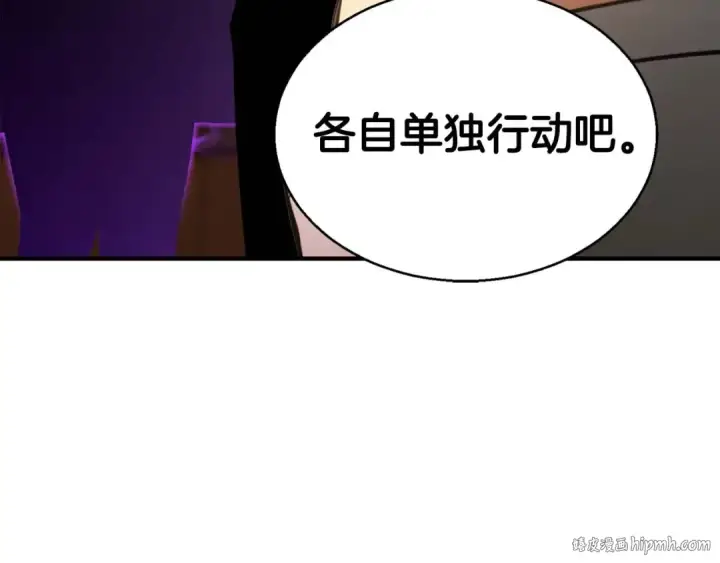 漫画《死灵法师：重生的我全技能精通》第17话 等着你第208张图