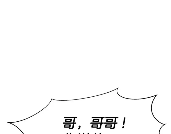 漫画《死灵法师：重生的我全技能精通》第17话 等着你第209张图