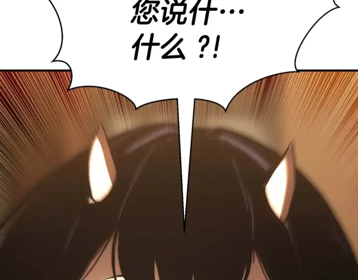 漫画《死灵法师：重生的我全技能精通》第17话 等着你第210张图