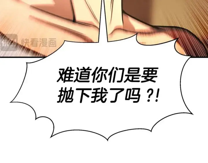 漫画《死灵法师：重生的我全技能精通》第17话 等着你第212张图