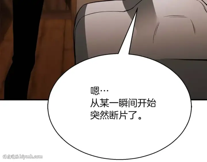 漫画《死灵法师：重生的我全技能精通》第17话 等着你第216张图