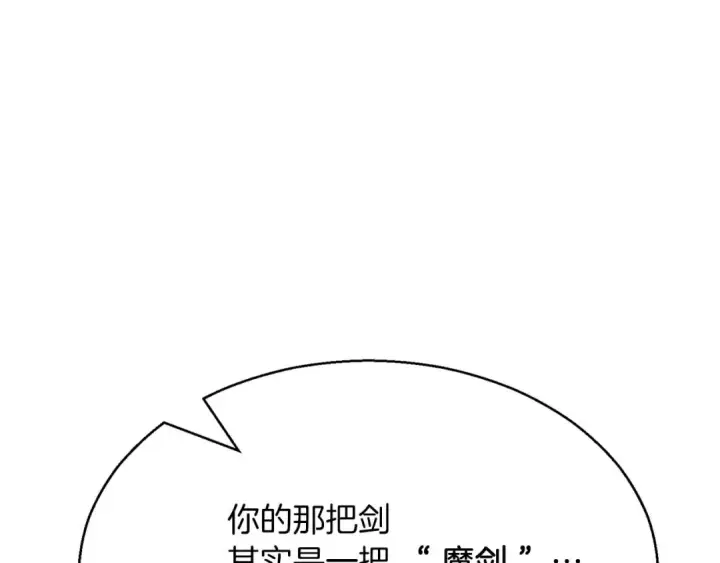 漫画《死灵法师：重生的我全技能精通》第17话 等着你第217张图