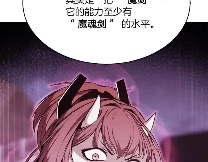 漫画《死灵法师：重生的我全技能精通》第17话 等着你第218张图