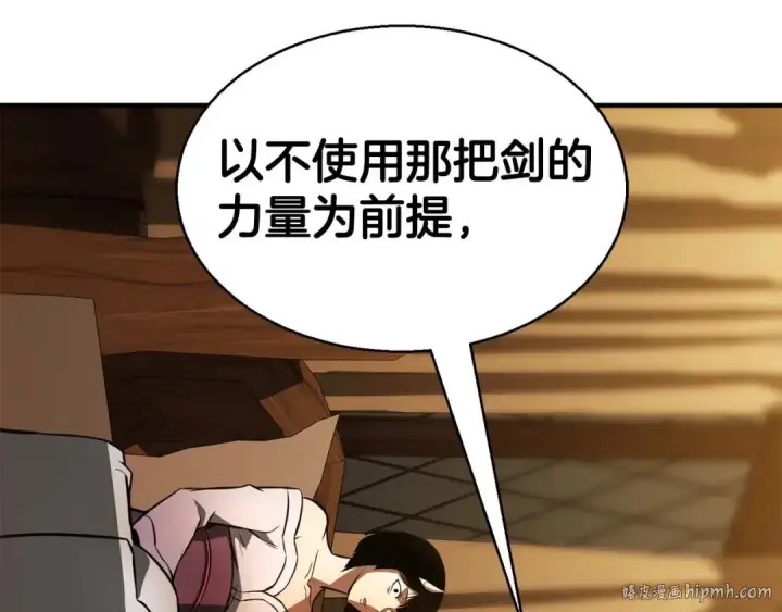 漫画《死灵法师：重生的我全技能精通》第17话 等着你第232张图