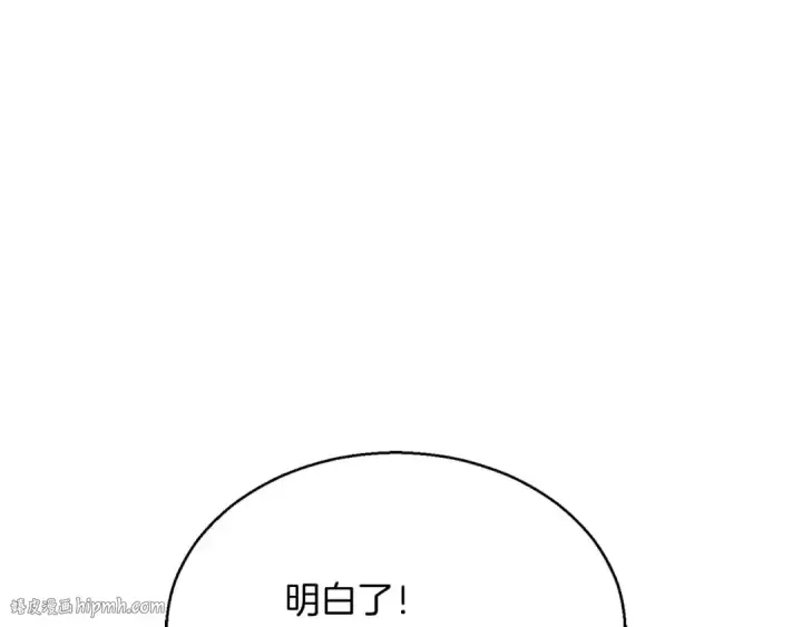 漫画《死灵法师：重生的我全技能精通》第17话 等着你第240张图