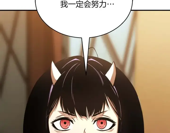 漫画《死灵法师：重生的我全技能精通》第17话 等着你第241张图