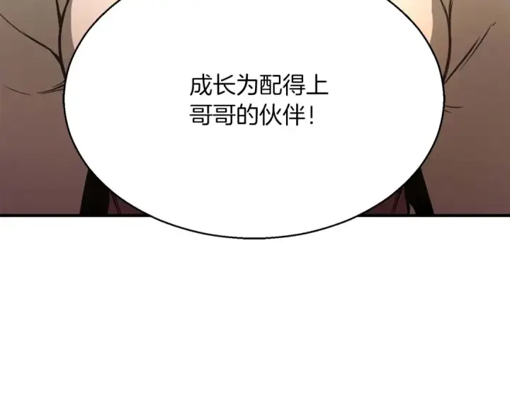漫画《死灵法师：重生的我全技能精通》第17话 等着你第243张图