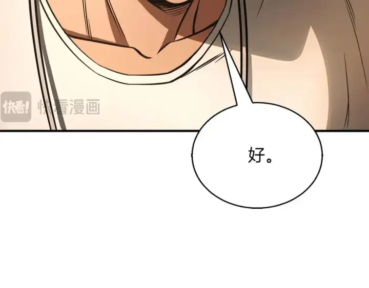漫画《死灵法师：重生的我全技能精通》第17话 等着你第247张图