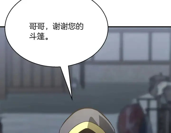 漫画《死灵法师：重生的我全技能精通》第17话 等着你第253张图