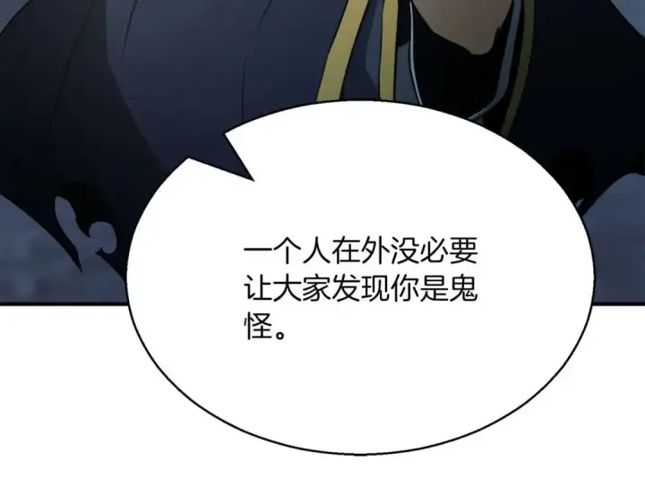 漫画《死灵法师：重生的我全技能精通》第17话 等着你第255张图