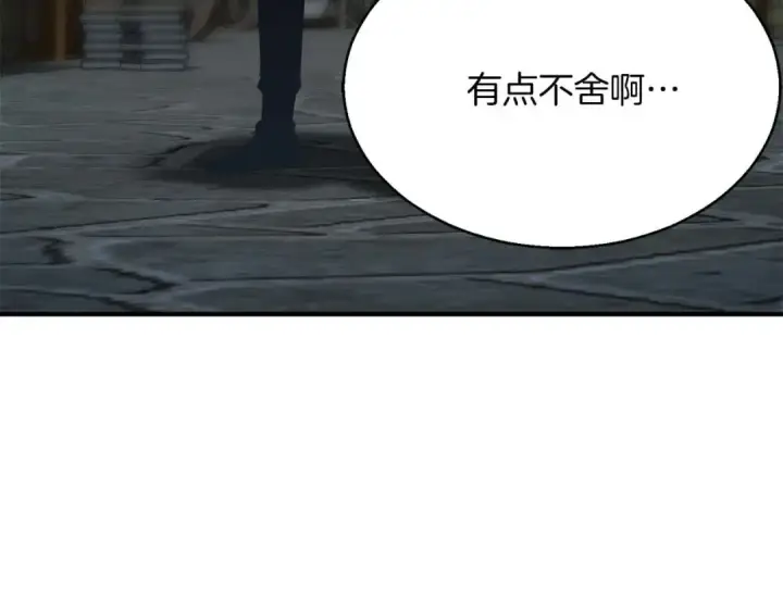 漫画《死灵法师：重生的我全技能精通》第17话 等着你第259张图