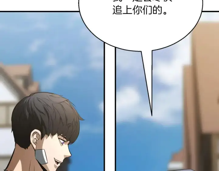 漫画《死灵法师：重生的我全技能精通》第17话 等着你第261张图