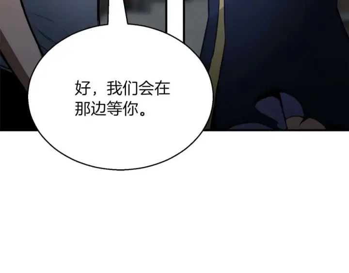 漫画《死灵法师：重生的我全技能精通》第17话 等着你第263张图