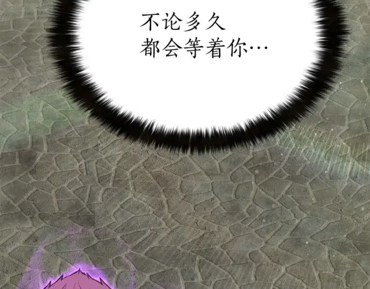 漫画《死灵法师：重生的我全技能精通》第17话 等着你第267张图