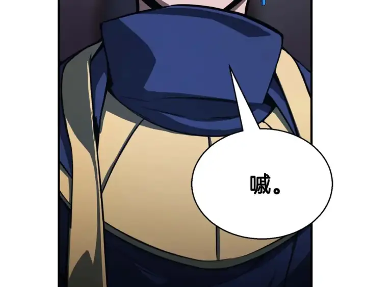 漫画《死灵法师：重生的我全技能精通》第17话 等着你第45张图