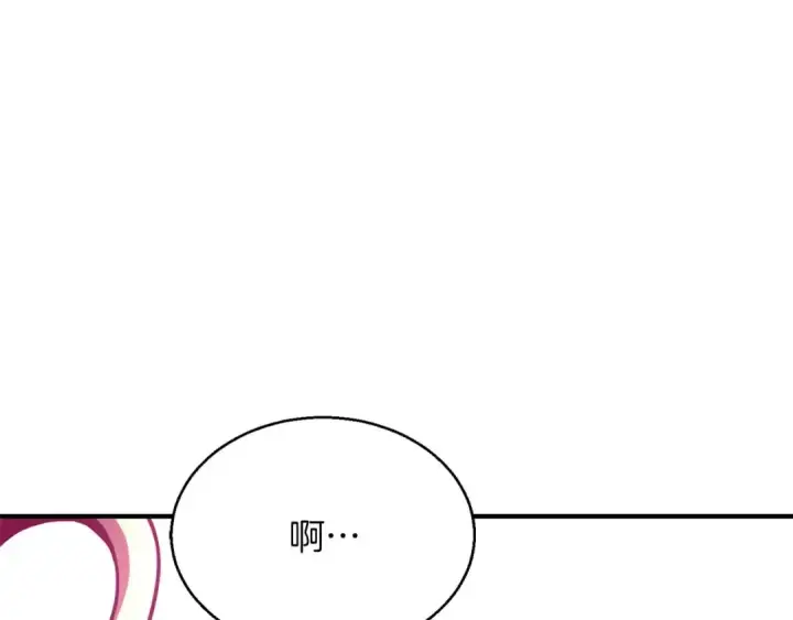 漫画《死灵法师：重生的我全技能精通》第17话 等着你第75张图