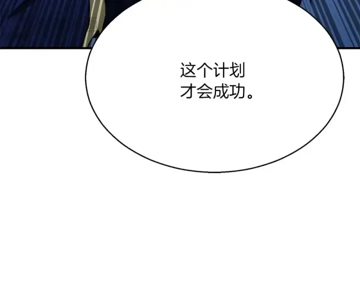漫画《死灵法师：重生的我全技能精通》第17话 等着你第81张图