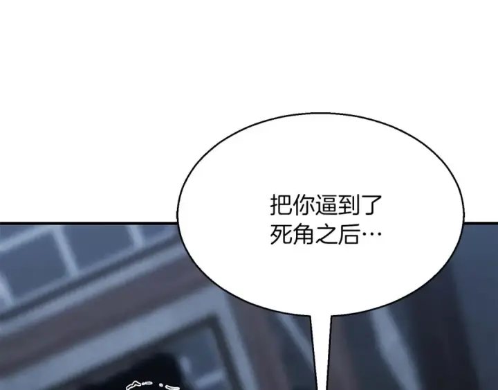 漫画《死灵法师：重生的我全技能精通》第17话 等着你第85张图