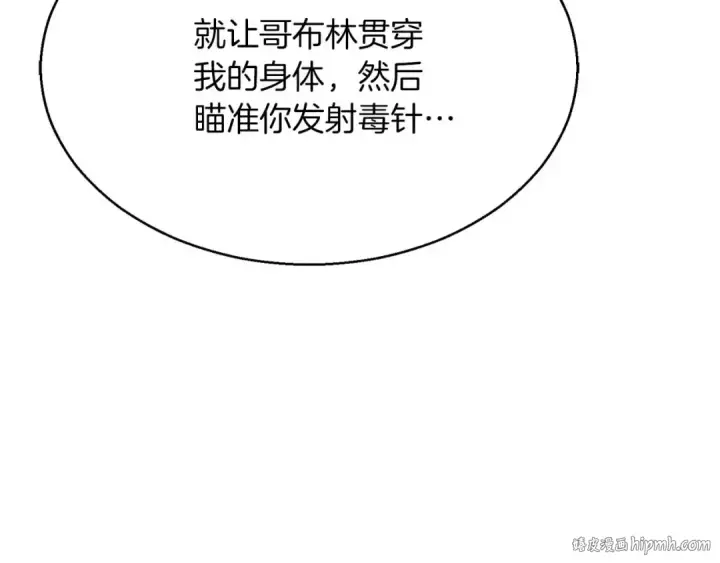 漫画《死灵法师：重生的我全技能精通》第17话 等着你第88张图