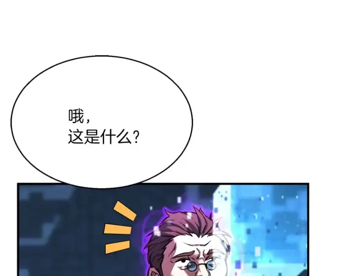 漫画《死灵法师：重生的我全技能精通》第18话 前往10层塔第100张图