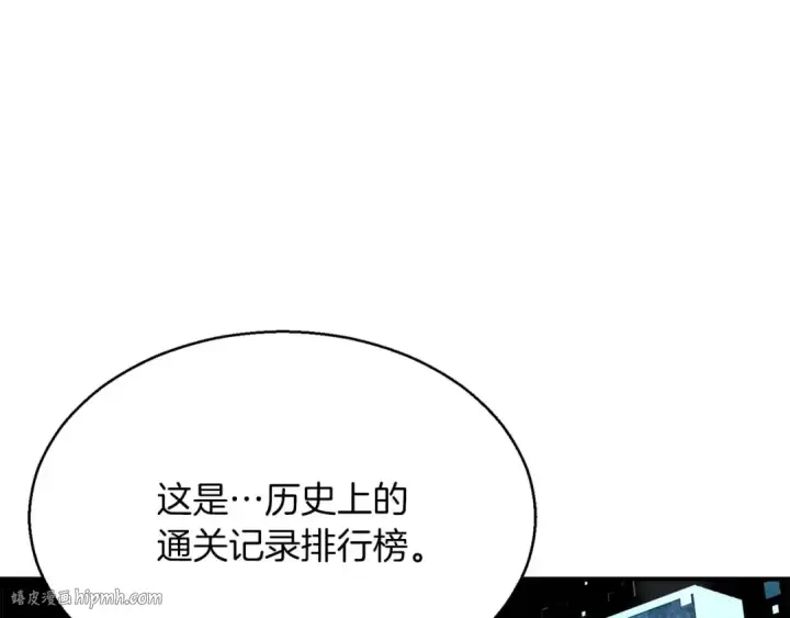 漫画《死灵法师：重生的我全技能精通》第18话 前往10层塔第104张图