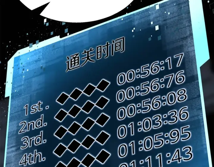 漫画《死灵法师：重生的我全技能精通》第18话 前往10层塔第105张图