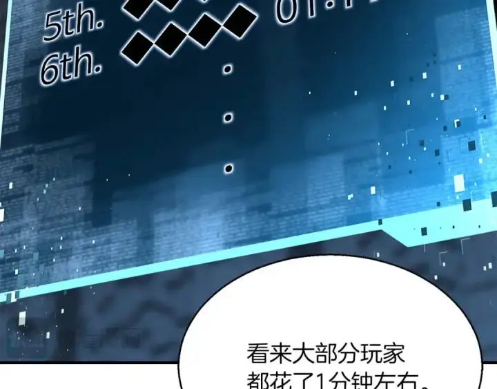 漫画《死灵法师：重生的我全技能精通》第18话 前往10层塔第106张图