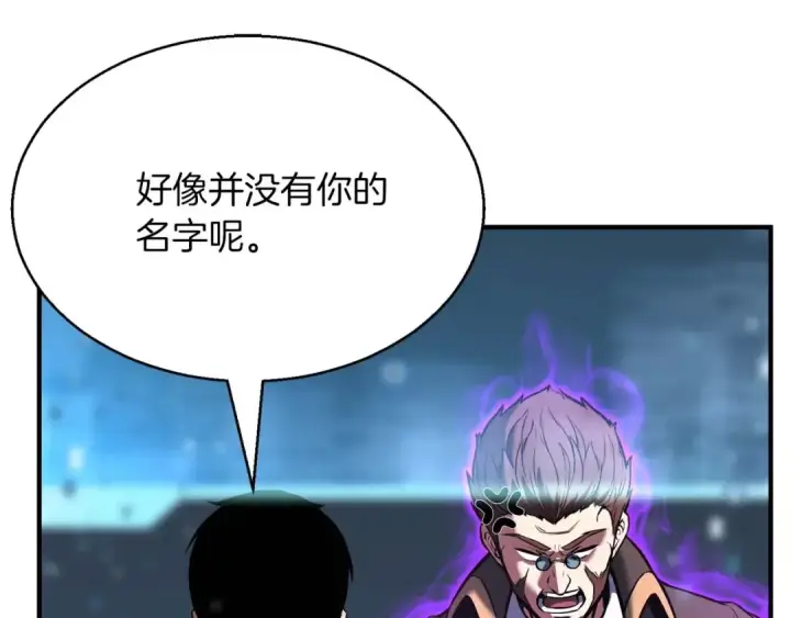 漫画《死灵法师：重生的我全技能精通》第18话 前往10层塔第108张图