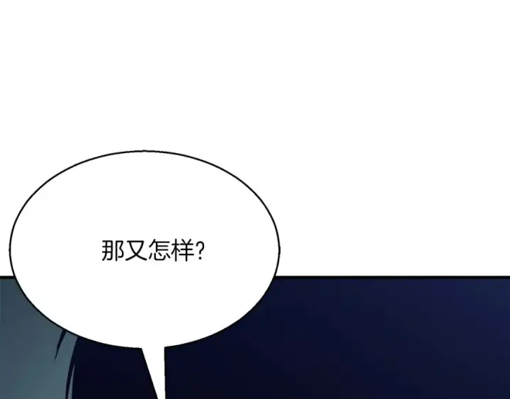 漫画《死灵法师：重生的我全技能精通》第18话 前往10层塔第111张图